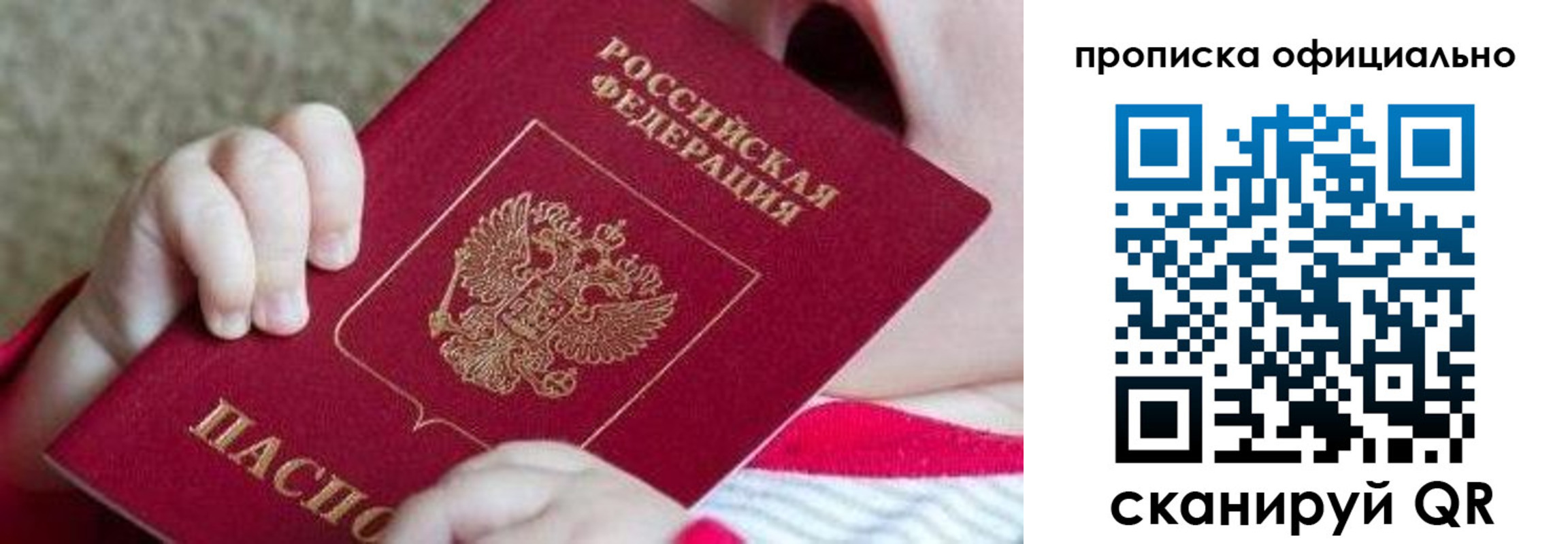 найти адрес прописки в Орехово-Зуево