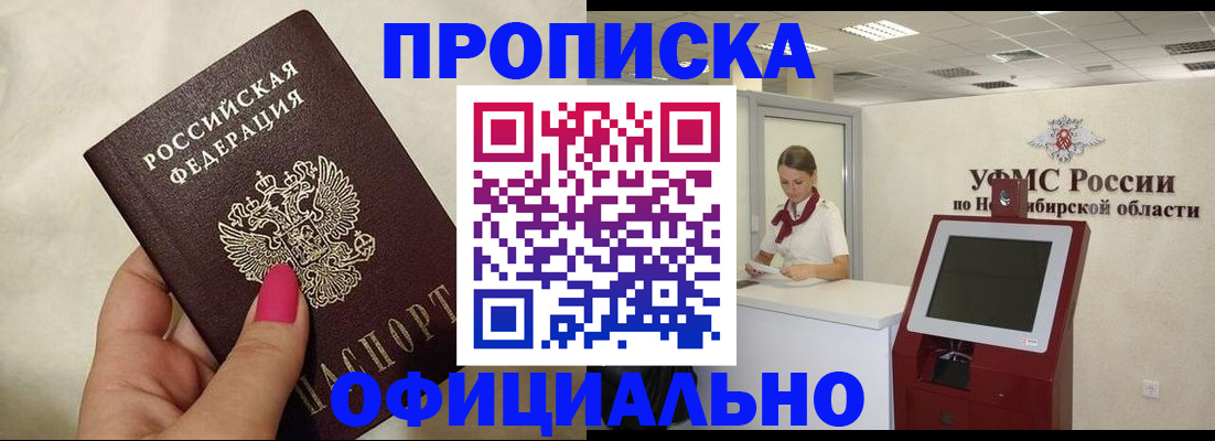 прописка для военкомата в Орехово-Зуево
