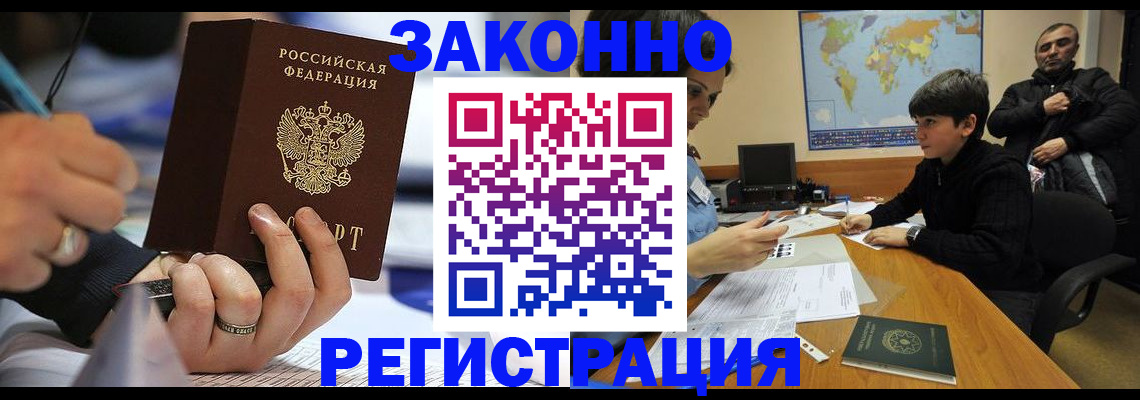 прописка иностранных граждан в Орехово-Зуево